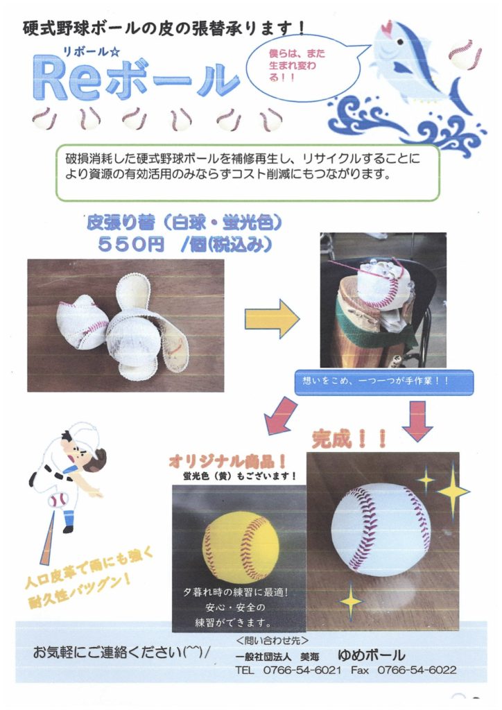 3000円 超特価激安 練習に最適 硬式野球ボール